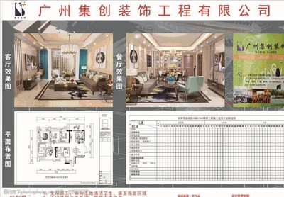 公司展示板图片素材